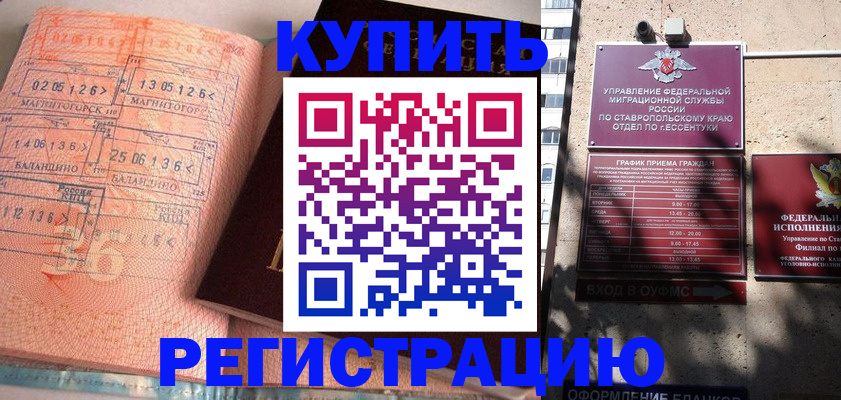 временная прописка в Заречном