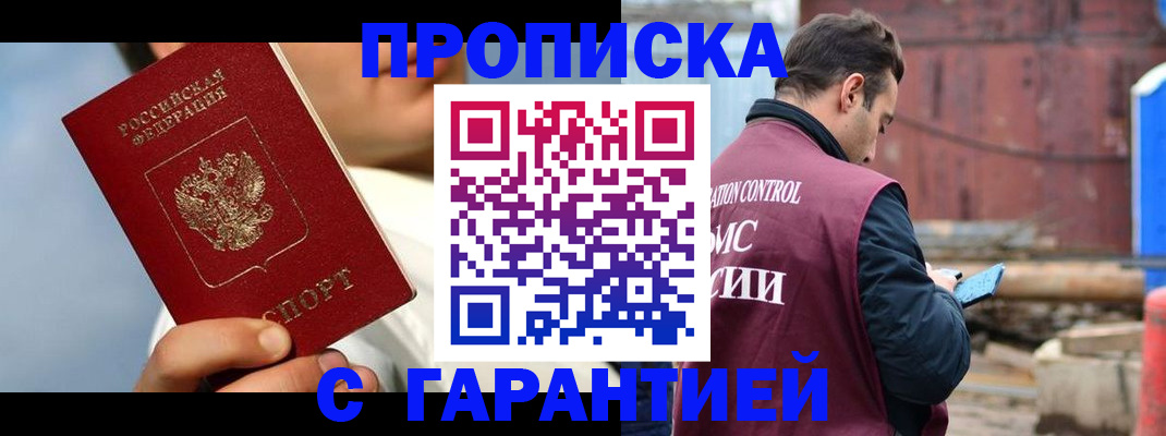 временная регистрация для всех в Заречном